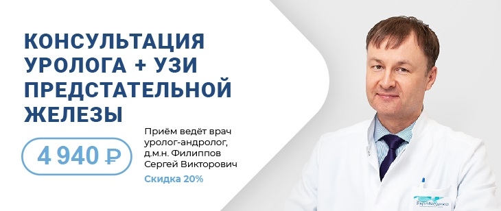 Приём уролога + УЗИ предстательной железы по специальной цене